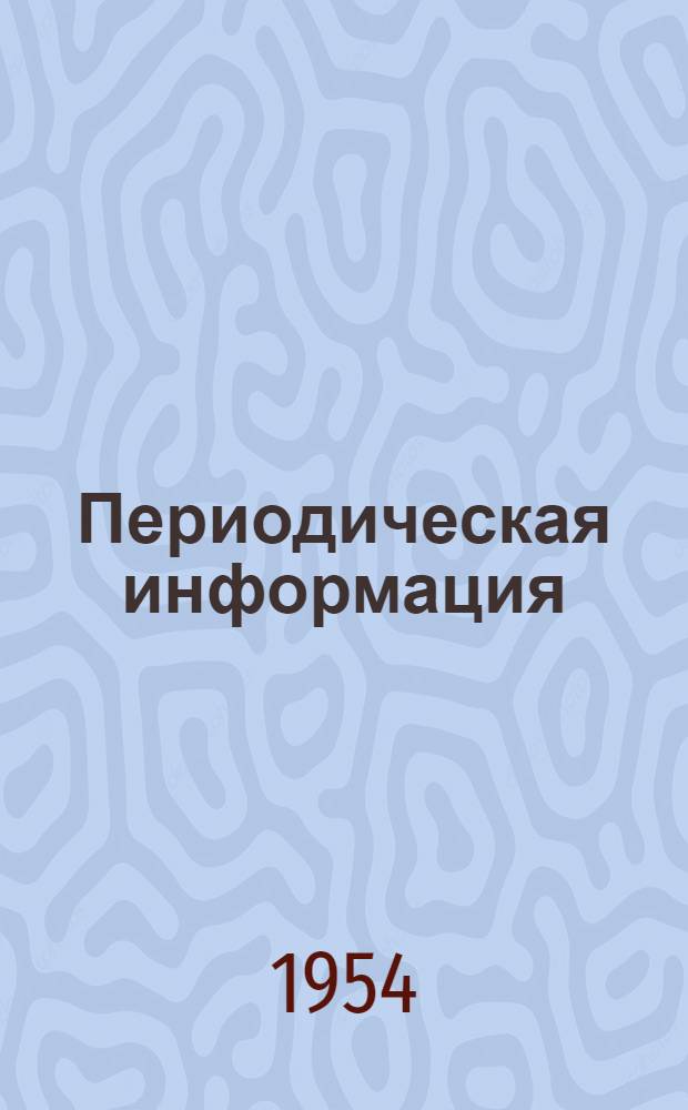 Периодическая информация : Тема №-. Тема № 32 [10] : Электродуговая резка металлов