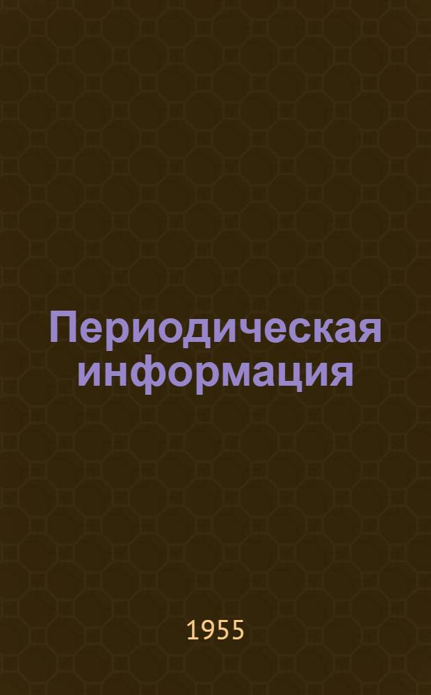 Периодическая информация : Тема №-. Тема № 32 [12] : Механизация малообъемных и отделочных земляных работ