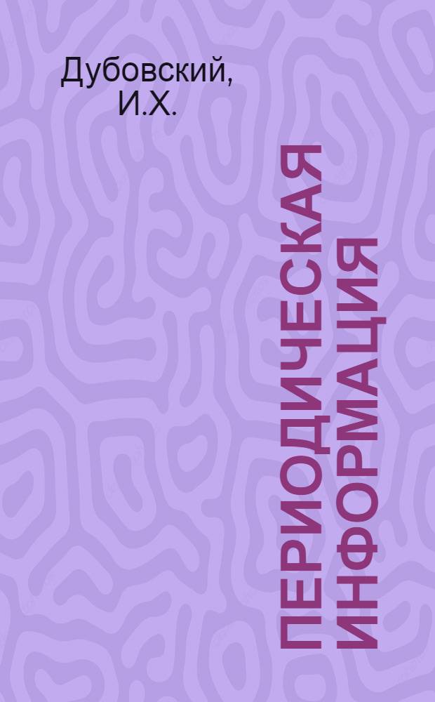 Периодическая информация : Тема №-. Тема № 36 [7] : Сжигание подмосковного угля под котлом большой мощности