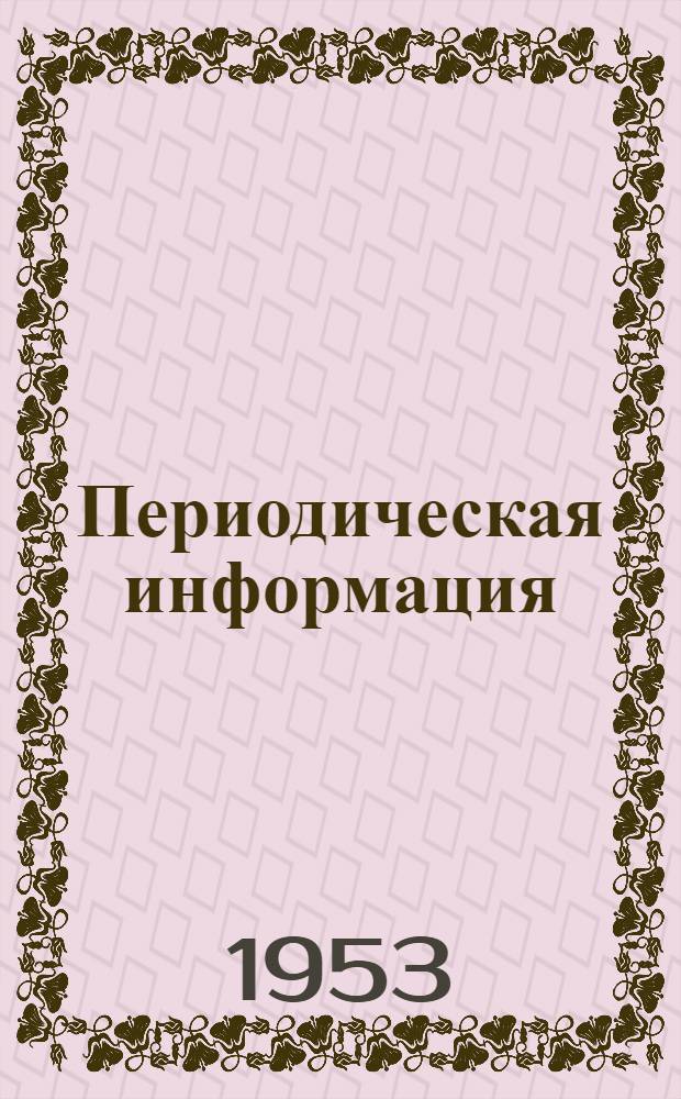 Периодическая информация : Тема №-. Тема № 39 [2] : Профилирование фасонного инструмента, оснащенного твердым сплавом, анодно-механическим способом