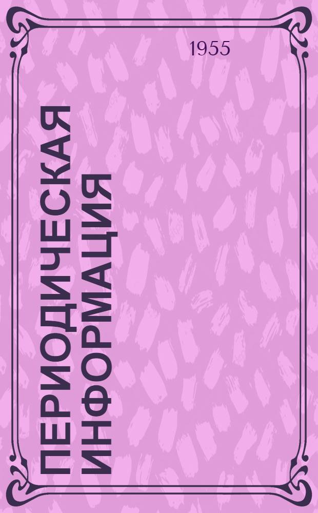 Периодическая информация : Тема №-. Тема № 41 [8] : Облегченные стены жилых зданий