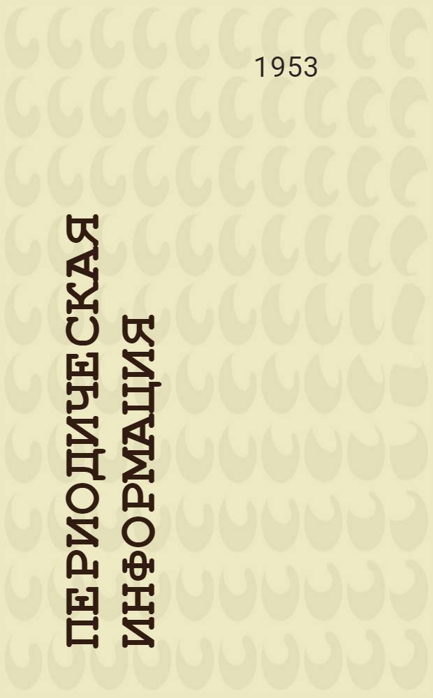 Периодическая информация : Тема №-. Тема № 51 [2] : Автоматическое повторное включение с выдержкой времени