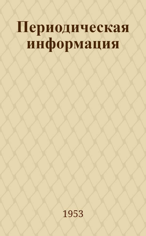Периодическая информация : Тема №-. Тема № 59 [2] : Рациональные способы раскладки кирпичей при кладке стен