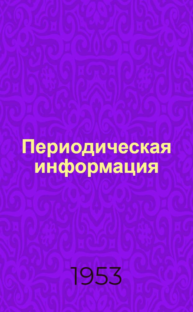 Периодическая информация : Тема №-. Тема № 65 [4] : Шлако-железобетонные панели для перекрытий жилых и гражданских зданий