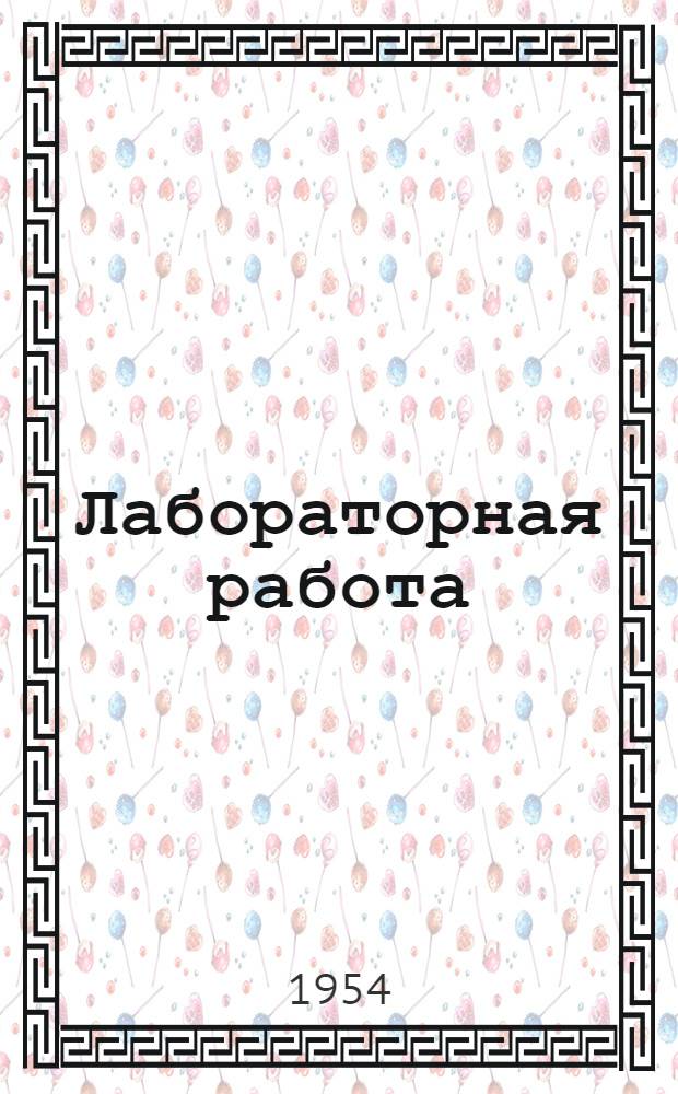 Лабораторная работа : [Учеб. пособие для студентов МЭИ] № 9-. № 9 : Исследование электромашинного усилителя продольно-поперечного возбуждения