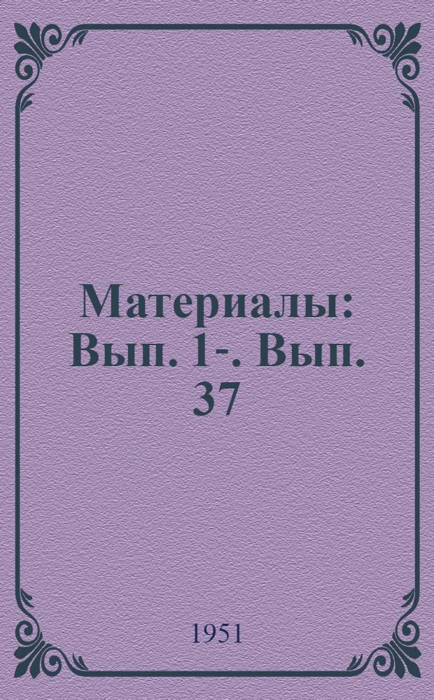 [Материалы] : Вып. 1-. Вып. 37 : Опыт механизации календарно-плановых расчетов на заводе "Красная заря"