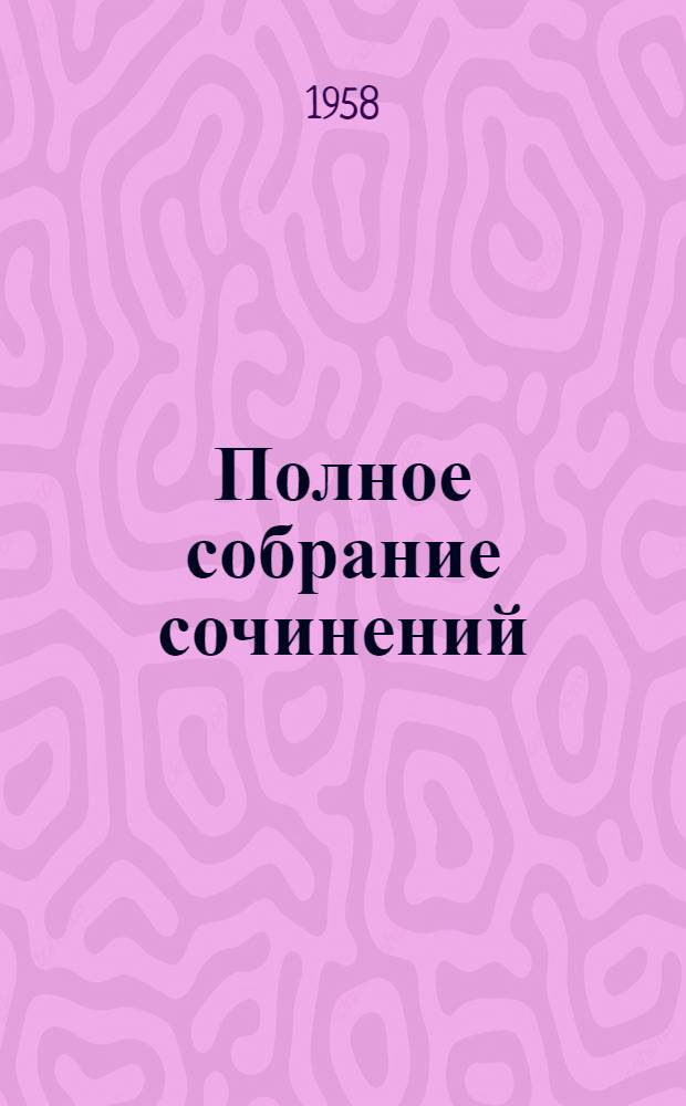 Полное собрание сочинений : В 10 т. Т. 9 : История Петра ; Заметки о Камчатке