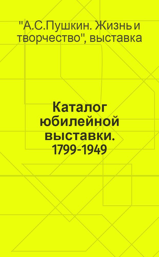 Каталог юбилейной выставки. 1799-1949