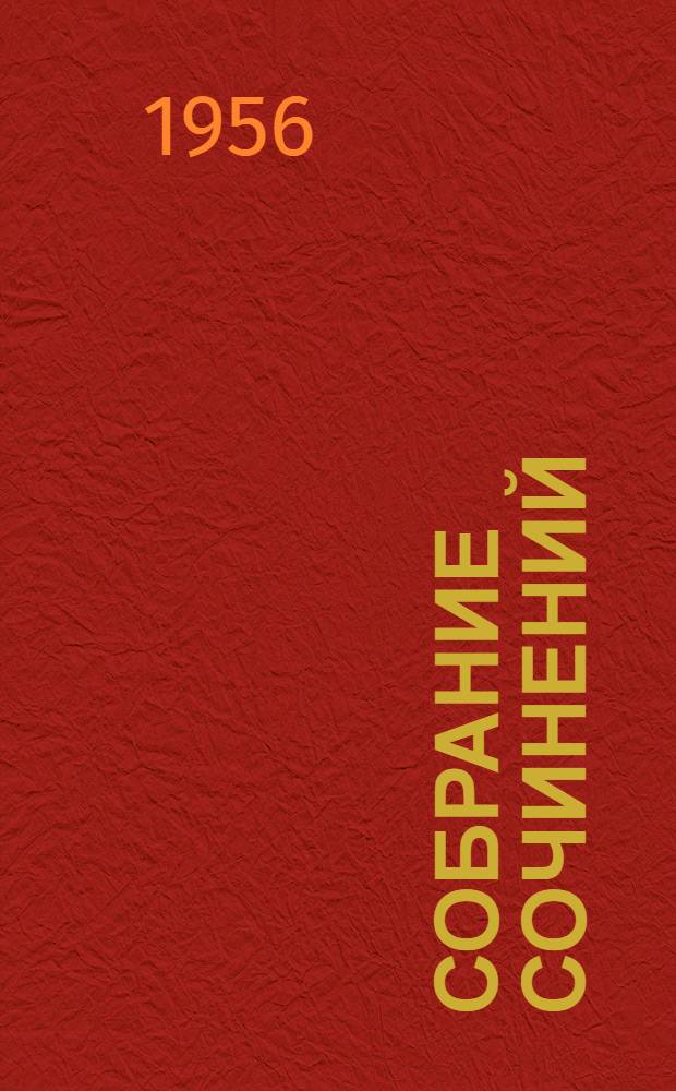 Собрание сочинений : В 14 т. [Пер. с фр. Т. 10 : Очарованная душа