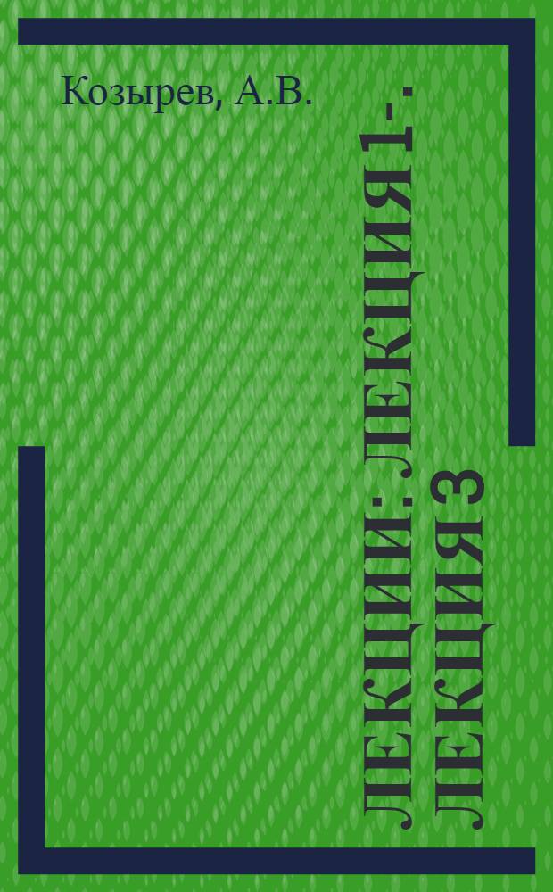 [Лекции] : Лекция 1-. Лекция 3 : Народное образование и школа на Украине и Белоруссии в XVI-XVIII веках