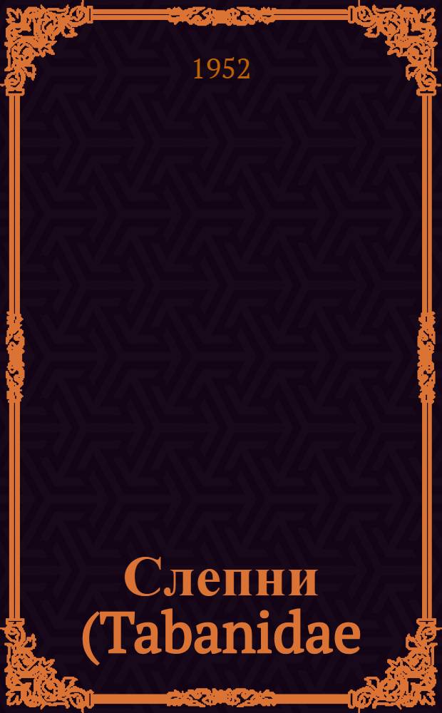 Слепни (Tabanidae) Воронежской области (Фауна, экология и способы борьбы) : Автореферат дис., представл. на соискание учен. степени д-ра биол. наук