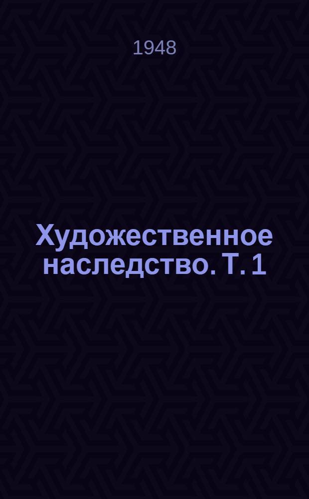 Художественное наследство. Т. 1 : Репин