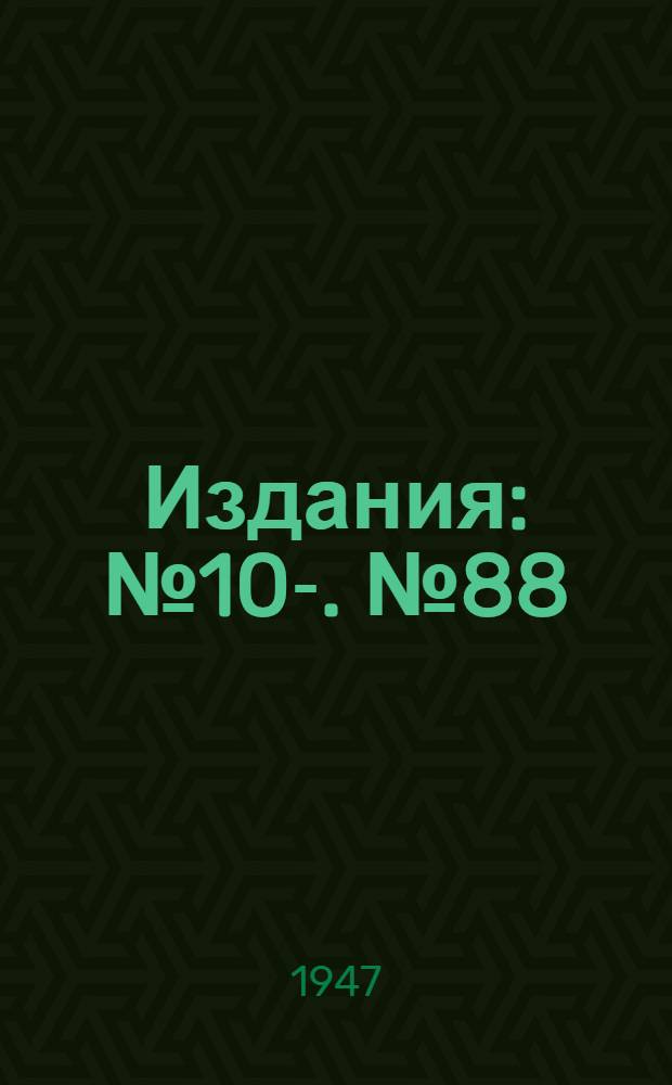 [Издания] : № 10-. № 88 : Зори