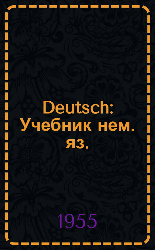 Deutsch : Учебник нем. яз. : Для VII класса сред. школы