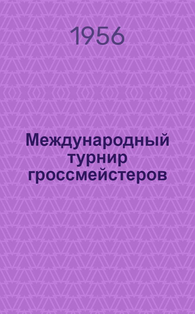 Международный турнир гроссмейстеров : Коммент. к партиям турнира претендентов на матч с чемпионом мира. Нейгаузен - Цюрих 29 авг. - 24 окт. 1953 г