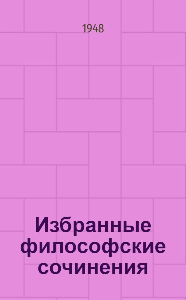 Избранные философские сочинения : [В 2 т. К 100-летию со дня смерти. 1848-1948]. Т. 1