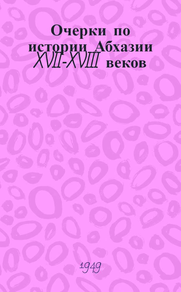 Очерки по истории Абхазии XVII-XVIII веков