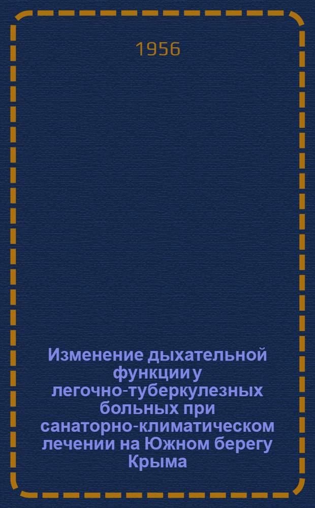Изменение дыхательной функции у легочно-туберкулезных больных при санаторно-климатическом лечении на Южном берегу Крыма : Автореферат дис. на соискание учен. степени кандидата мед. наук