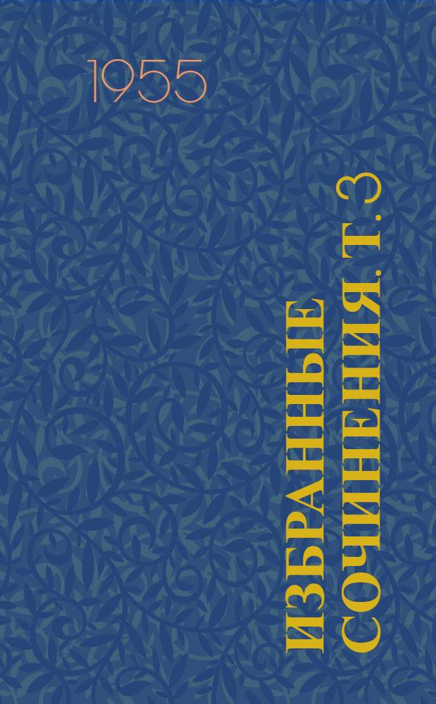 Избранные сочинения. Т. 3 : Научные основы луговодства (1922-1933)