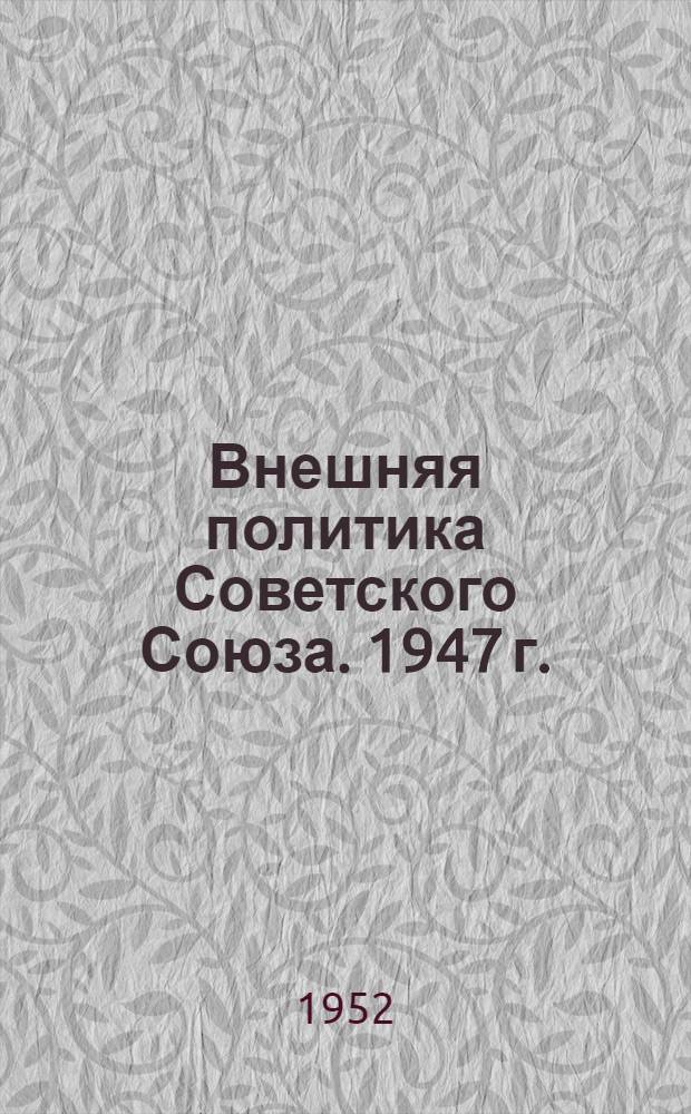 Внешняя политика Советского Союза. 1947 г. : Документы и материалы : В 2 кн. : Ч. 1-2