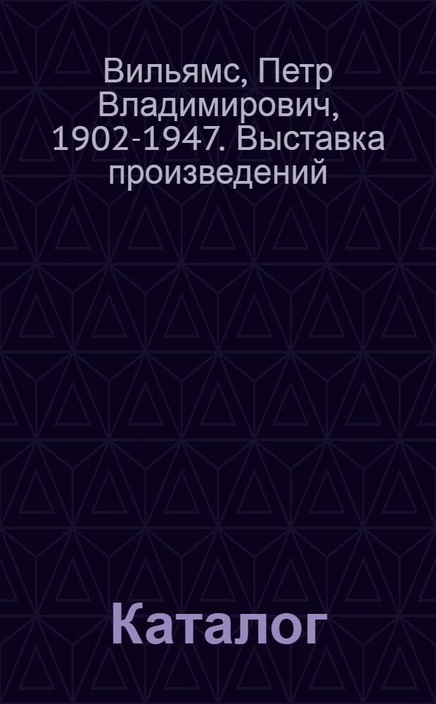 Каталог