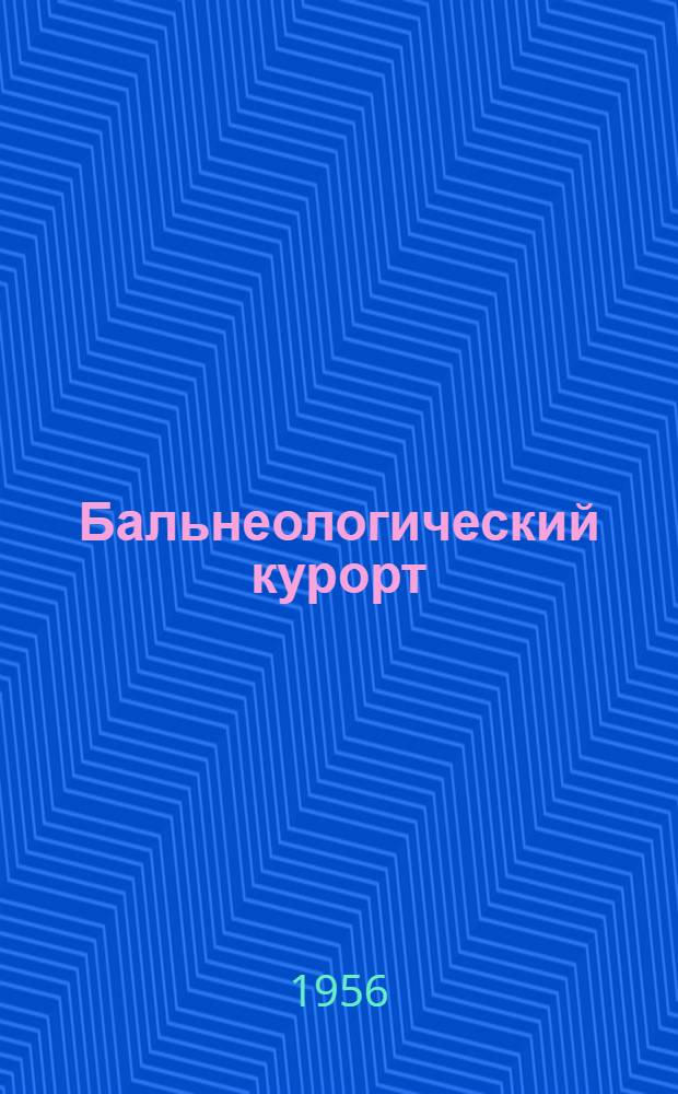 Бальнеологический курорт