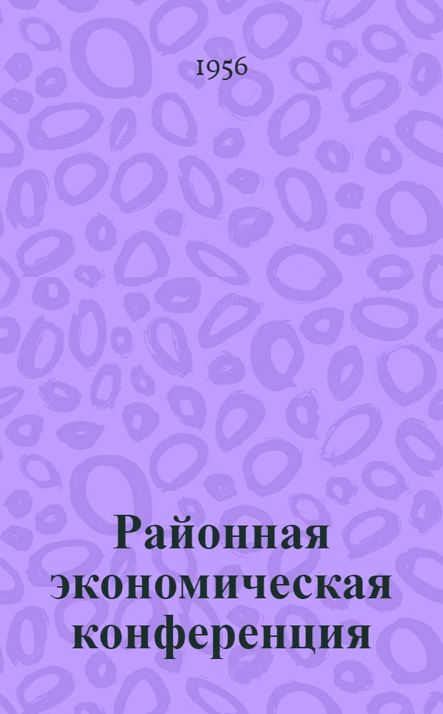 Районная экономическая конференция : Ценный почин городокских коммунистов