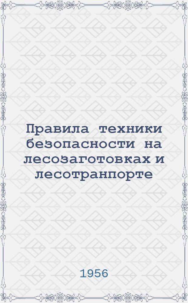 Правила техники безопасности на лесозаготовках и лесотранпорте