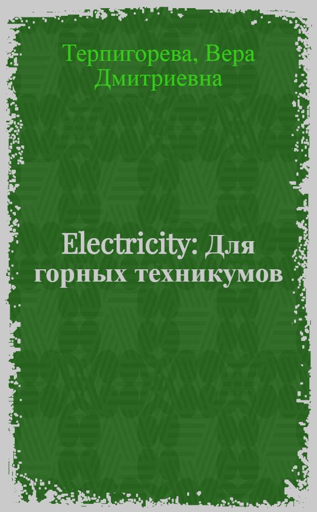 Electricity : Для горных техникумов