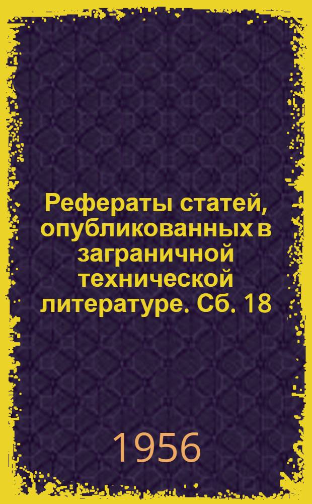 [Рефераты статей, опубликованных в заграничной технической литературе]. Сб. 18 : Меховая промышленность