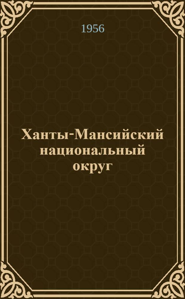 Ханты-Мансийский национальный округ : (Очерк природы и хозяйства)