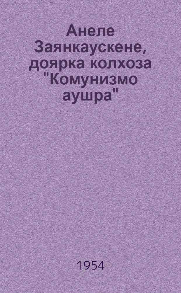 Анеле Заянкаускене, доярка колхоза "Комунизмо аушра" : Калварийский район