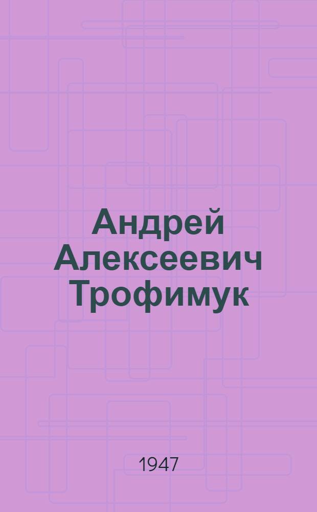 Андрей Алексеевич Трофимук : Гл. геолог "Башнефти" : Жизнь и деятельность