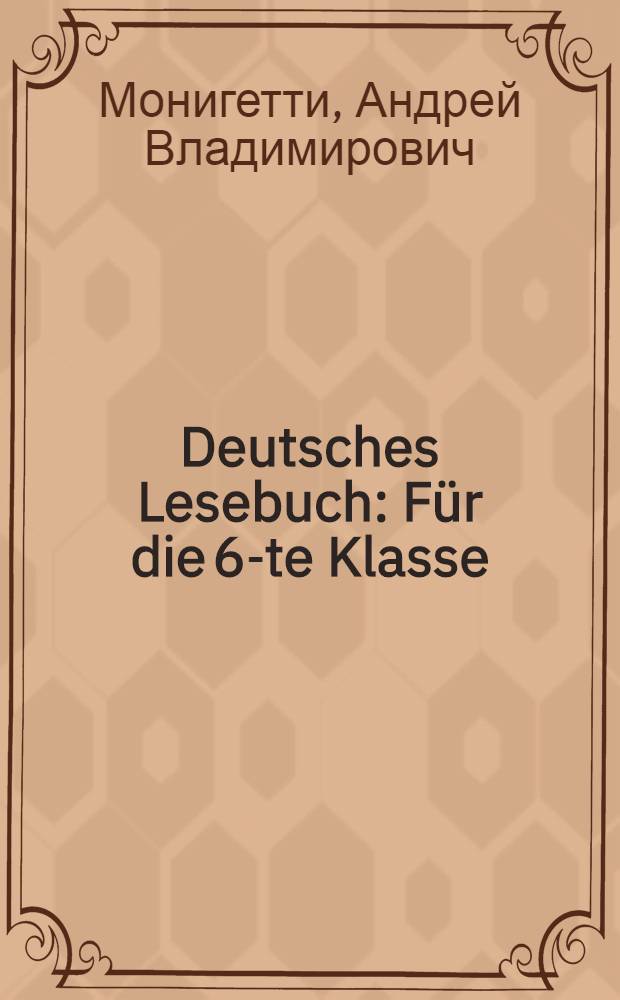 Deutsches Lesebuch : Für die 6-te Klasse : (Viertes Lehrjahr)