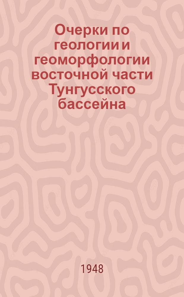 Очерки по геологии и геоморфологии восточной части Тунгусского бассейна