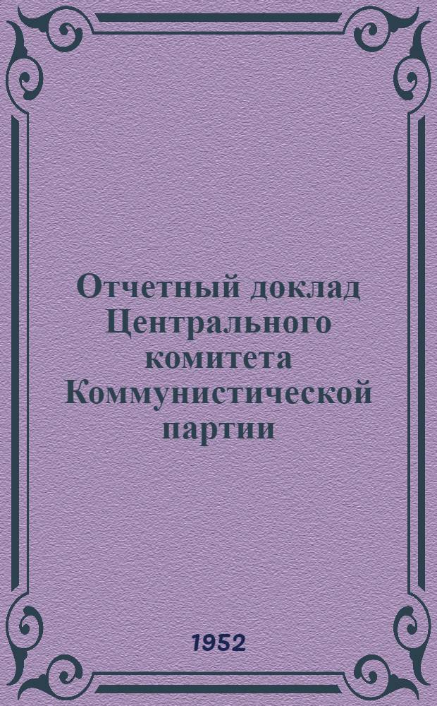 Отчетный доклад Центрального комитета Коммунистической партии (большевиков) Белоруссии на XX Съезде КП(б)Б