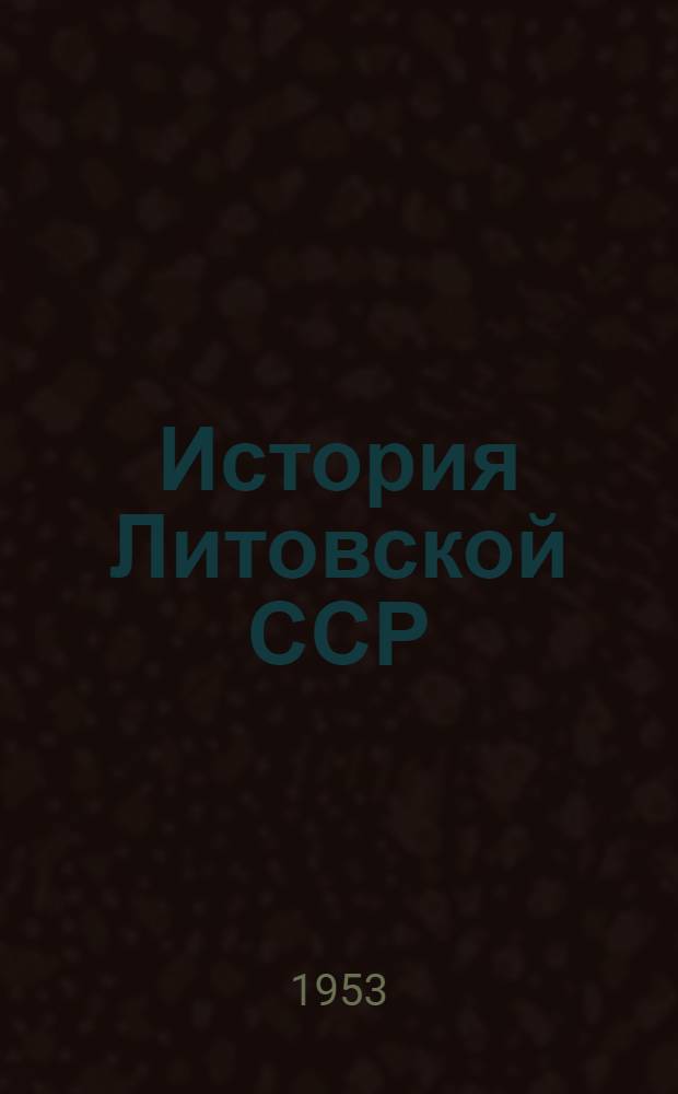 История Литовской ССР