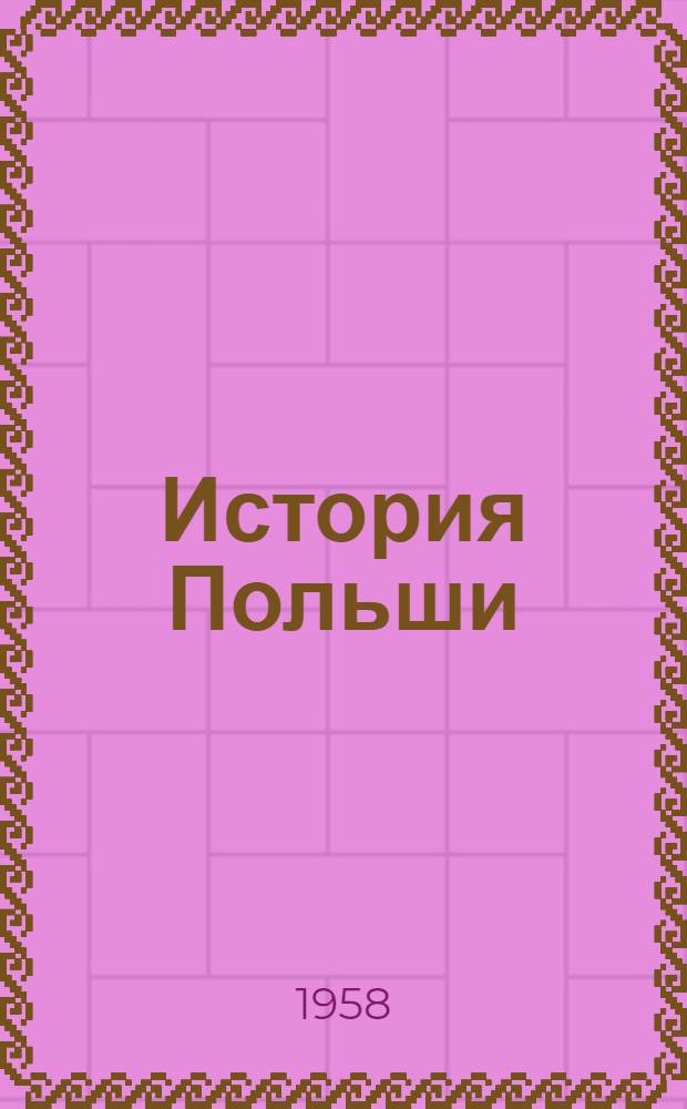 История Польши : В 3 т. Т. 3