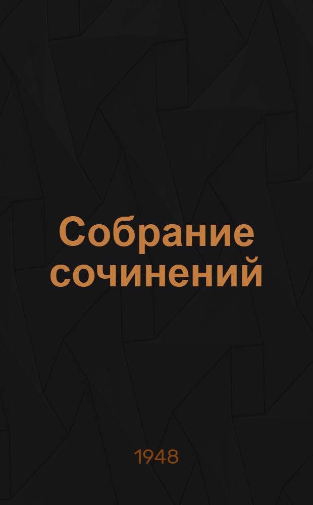 Собрание сочинений : в 12 т. Т. 3 : Горное гнездо ; Золотуха