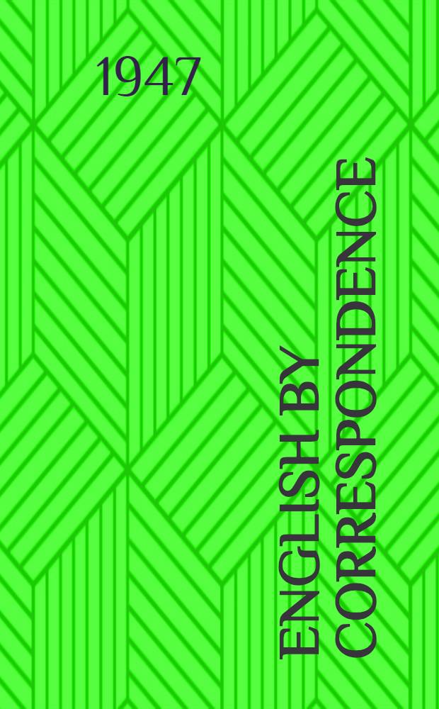 English by correspondence : Учебник англ. яз. Для высш. учеб. заведений заоч. обучения. Вып. 5