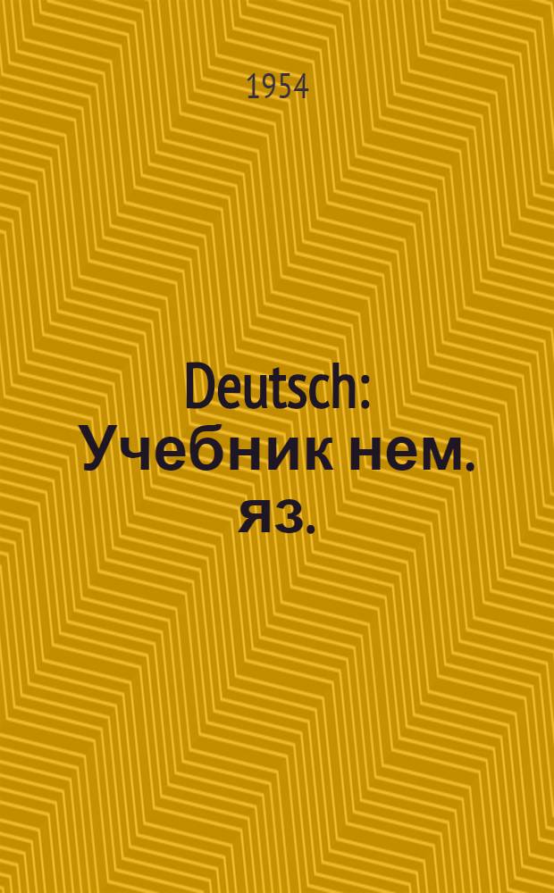 Deutsch : Учебник нем. яз. : Для X класса сред. школы