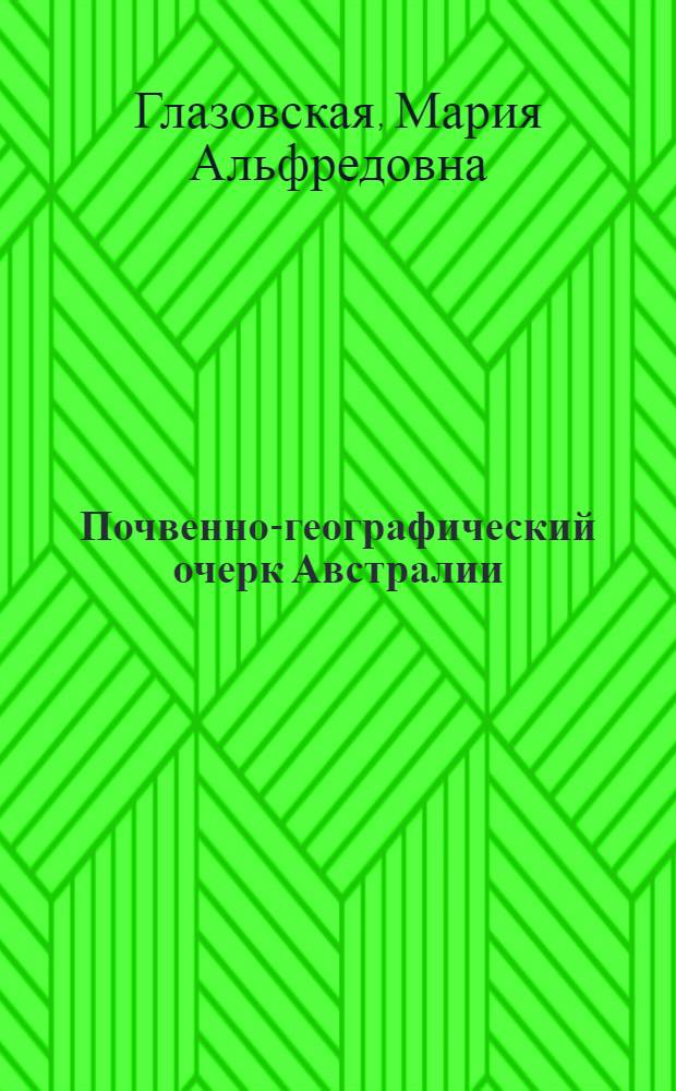 Почвенно-географический очерк Австралии
