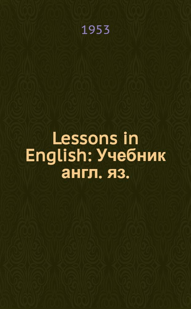 Lessons in English : Учебник англ. яз. : Для 6 класса семилет. и сред. школы : (2 год обучения)