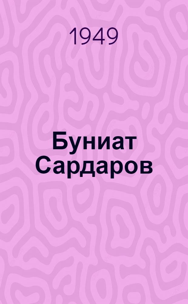 Буниат Сардаров : Большевик, один из руководителей бакинского пролетариата. 1889-1919