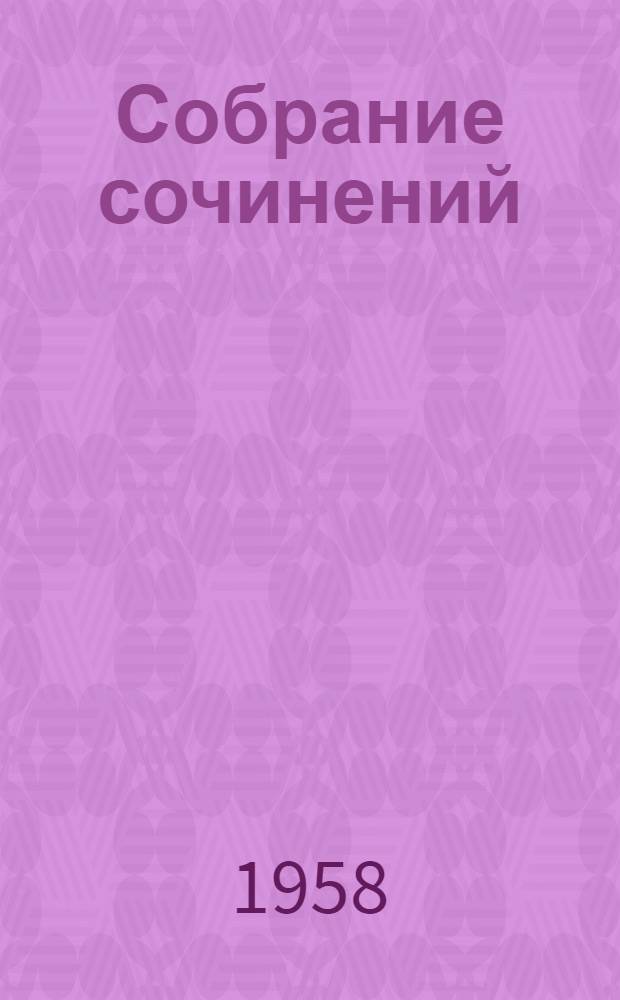 Собрание сочинений : В 30 т. Т. 15 : Статьи из "Колокола" и другие произведения 1861 года