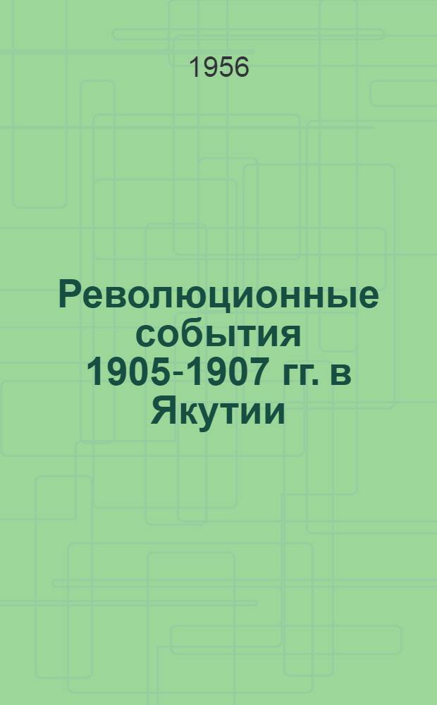 Революционные события 1905-1907 гг. в Якутии : Сборник статей