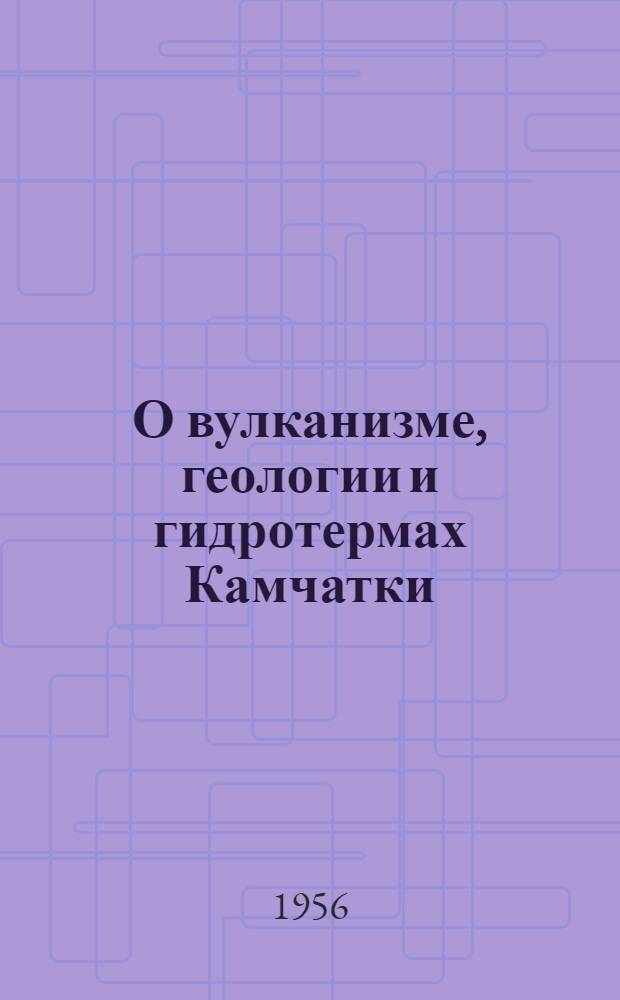 О вулканизме, геологии и гидротермах Камчатки : Сборник статей