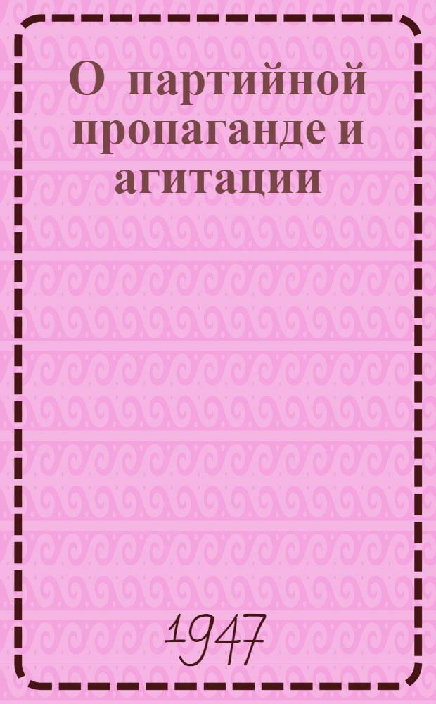О партийной пропаганде и агитации : Сборник руководящих материалов
