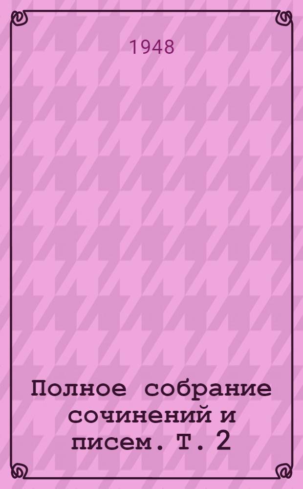 Полное собрание сочинений и писем. Т. 2 : Стихотворения. 1856-1877