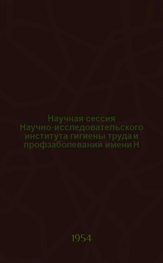 Научная сессия Научно-исследовательского института гигиены труда и профзаболеваний имени Н.И. Махвиладзе 25-26 сентября : Тезисы докладов
